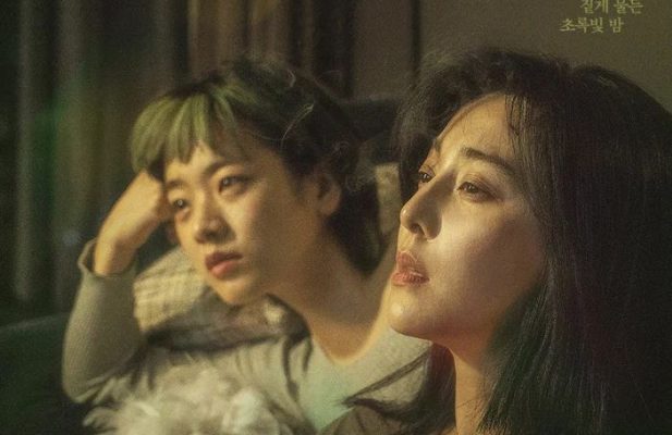 Зелёная ночь (2023)